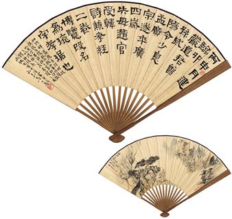 PINE·CALLIGRAPHY - Ma Gongyu