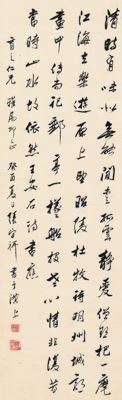 ANCIENT POEMS IN RUNNING SCRIPT by Zhang Zongxiang, 1933