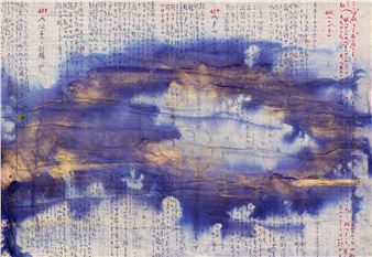 Gozo Yoshimasu: Dear Monster - Take Ninagawa