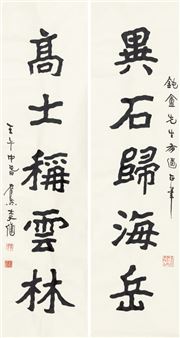 Calligraphy - Li Jian