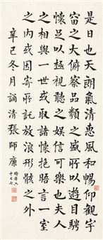 Calligraphy - Zhang Shilian