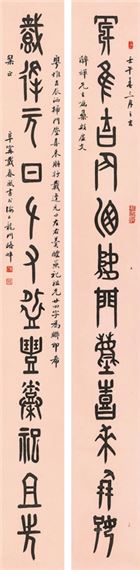 Calligraphy by Dai Chunfeng, 1942