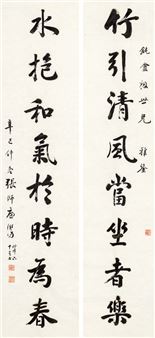 Calligraphy - Zhang Shilian