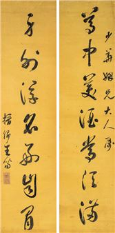 Calligraphy - Wang Hu