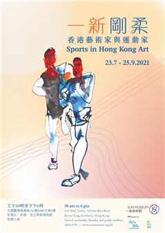 Sports in Hong Kong Art - Sun Museum
