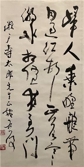 Five-character Poems in Cursive Script by Wei Qihou