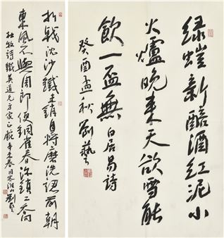 Two kinds of calligraphy - Liu Yi