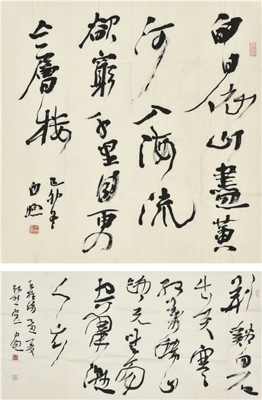 Bai Xu | Two kinds of calligraphy | MutualArt