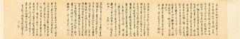 Bamboo Scroll - Da Shigemitsu