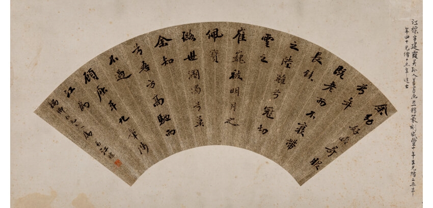 Jiang Biao | Three Fan Leafs | MutualArt