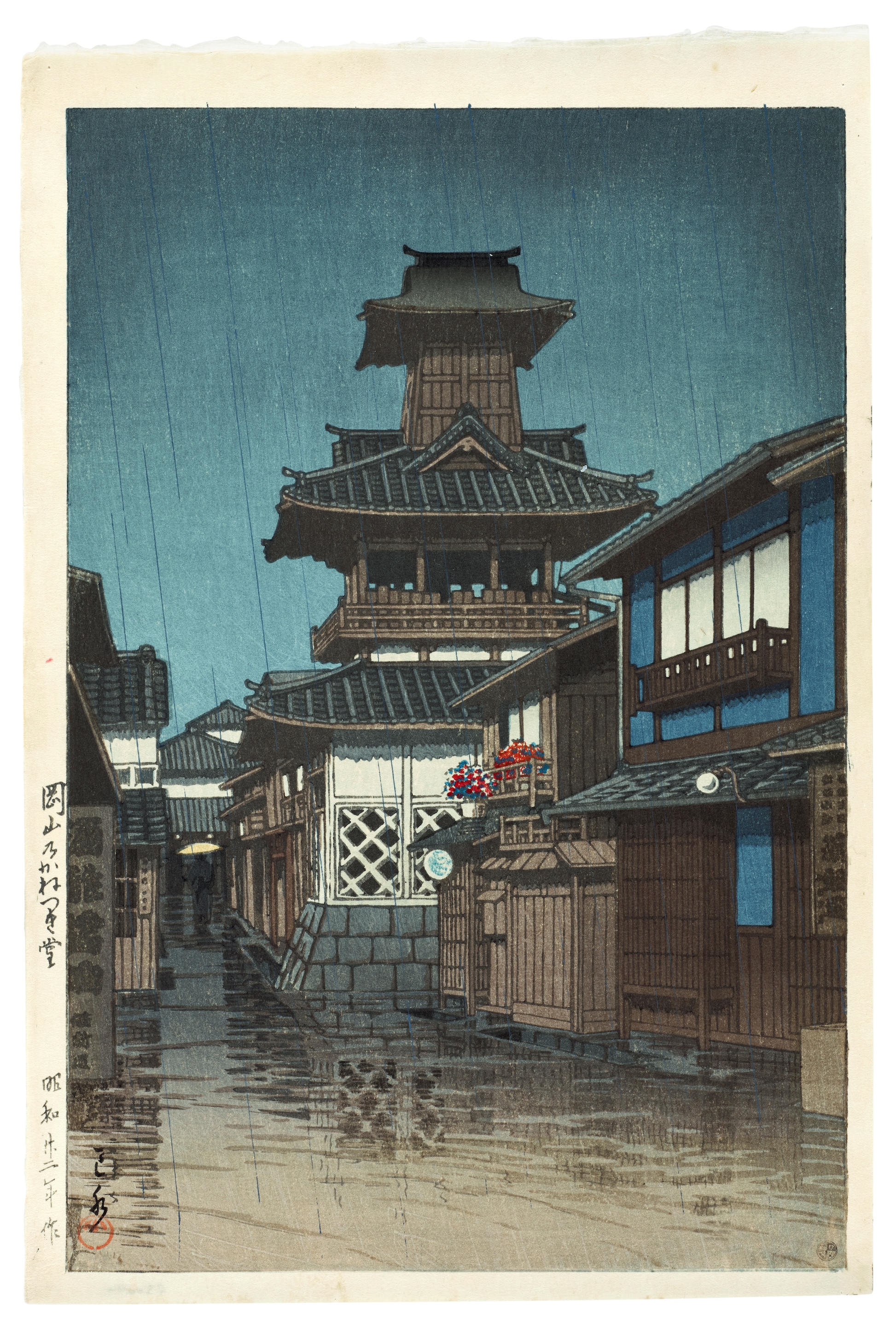 Artwork by Hasui Kawase, Okayama no kanetsukido (Belltower in Okayama), Made of prints