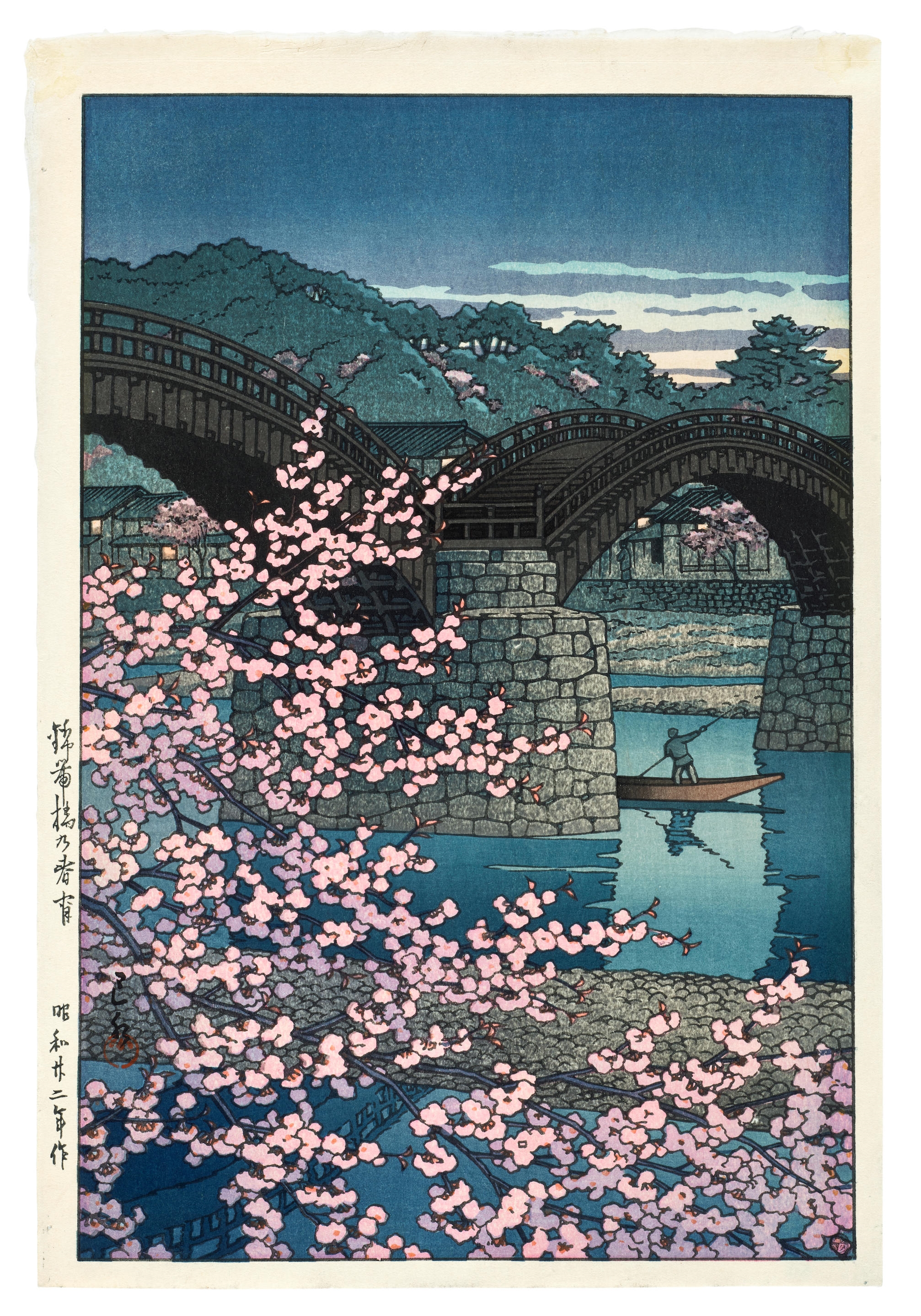 Artwork by Hasui Kawase, Kintaibashi no shunsho (Spring Evening at Kintai Bridge), Made of prints