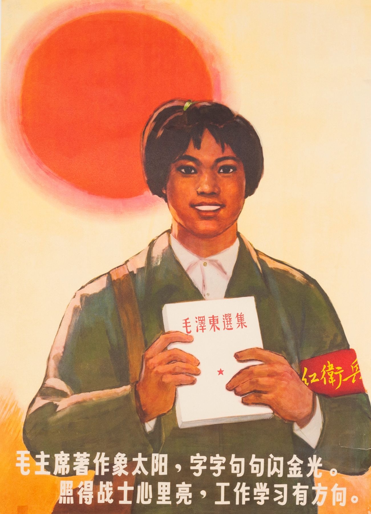Learn from Lei Feng, modern children's folk hero by Chinese School, 20th Century, 1967