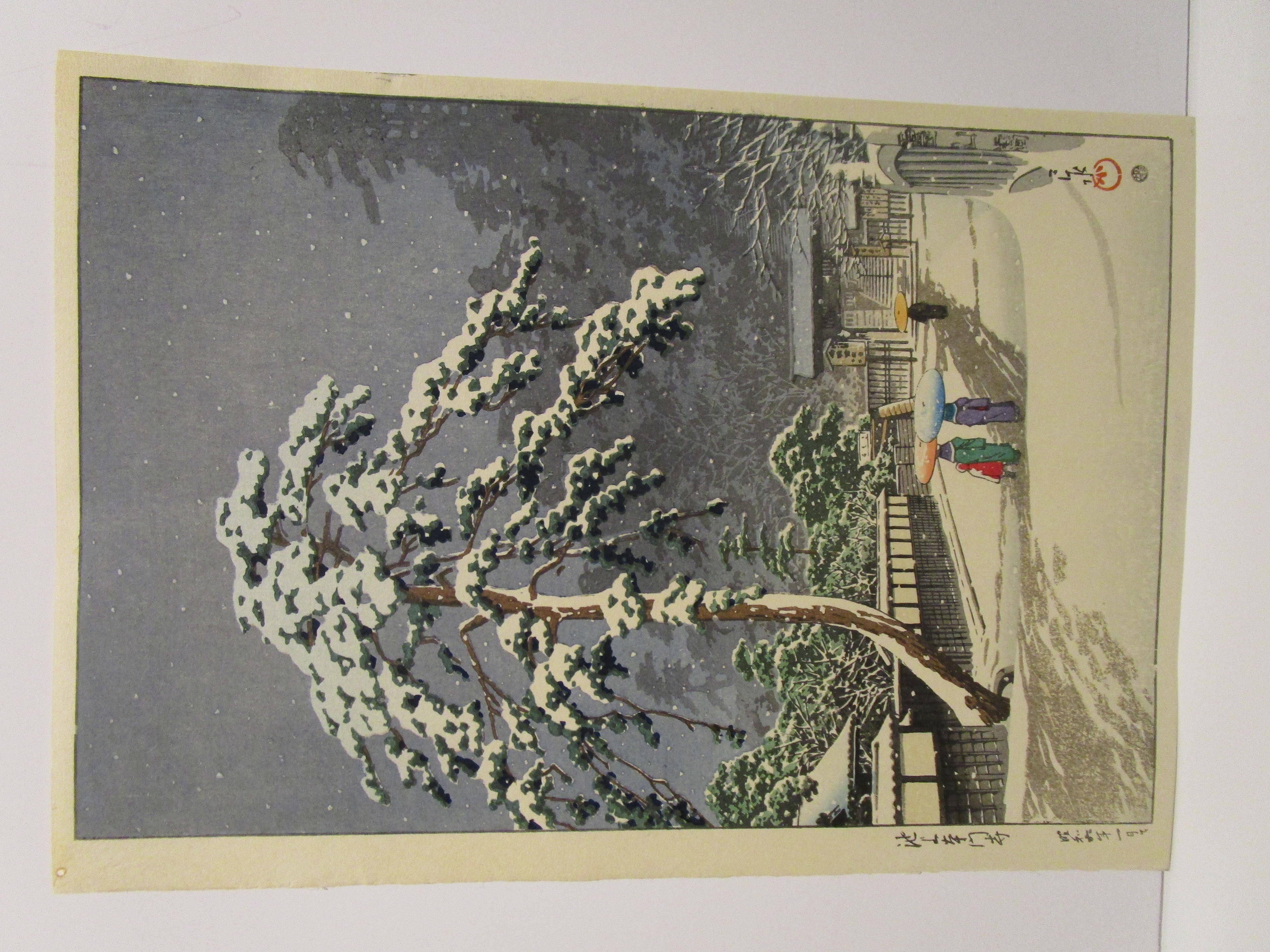 Artwork by Hasui Kawase, Kintaibashi no shunsho (Spring Evening at Kintai Bridge), Made of prints