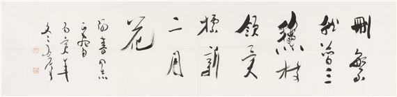 Untitled by Wei Qihou, 1986