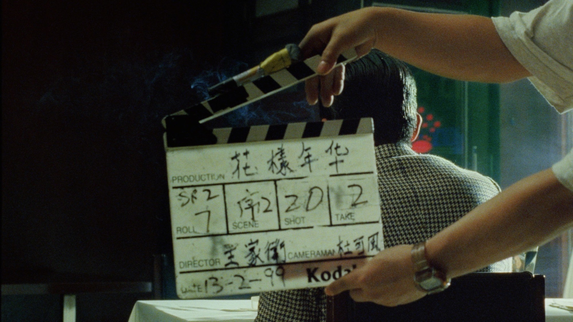 Artwork by Wong Kar-wai, In the Mood for Love - Day One 花樣年華 – 一剎那, Made of Non-fungible token (NFT)
