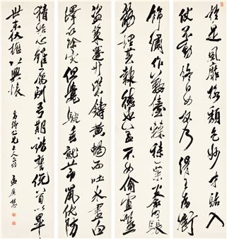 Untitled - Meng Guanghui