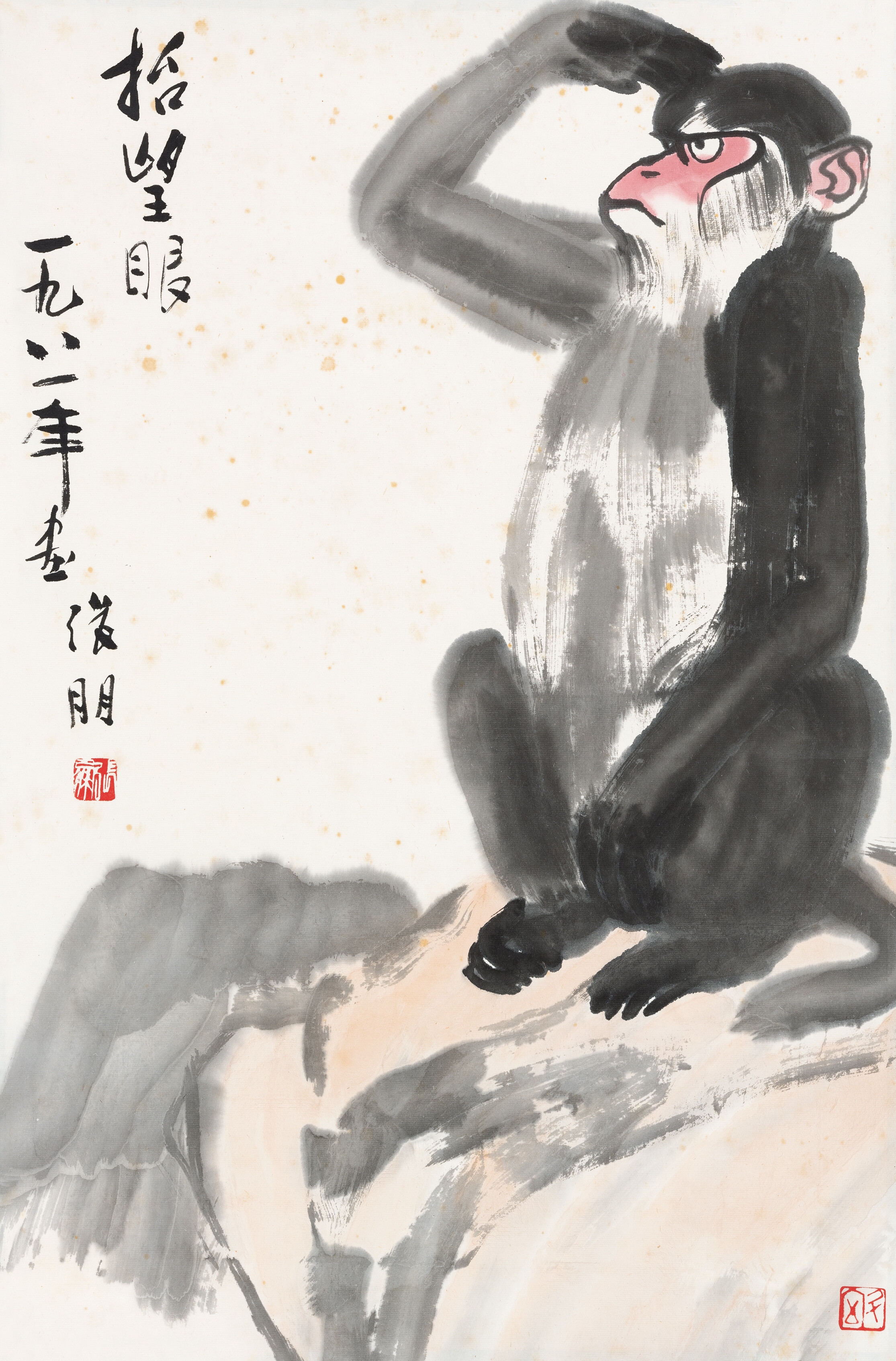 Look up by Zhang Peng, 1981