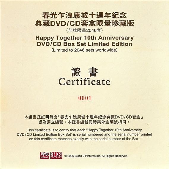 Wong Kar-wai | Happy Together 10th anniversary box set 春光乍洩康