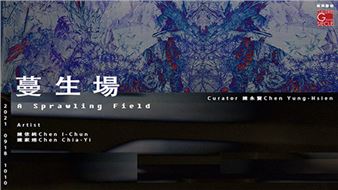 Chen I-Chun & Chen Chia-Yi: A Sprawling Field - Galerie Grand Siecle