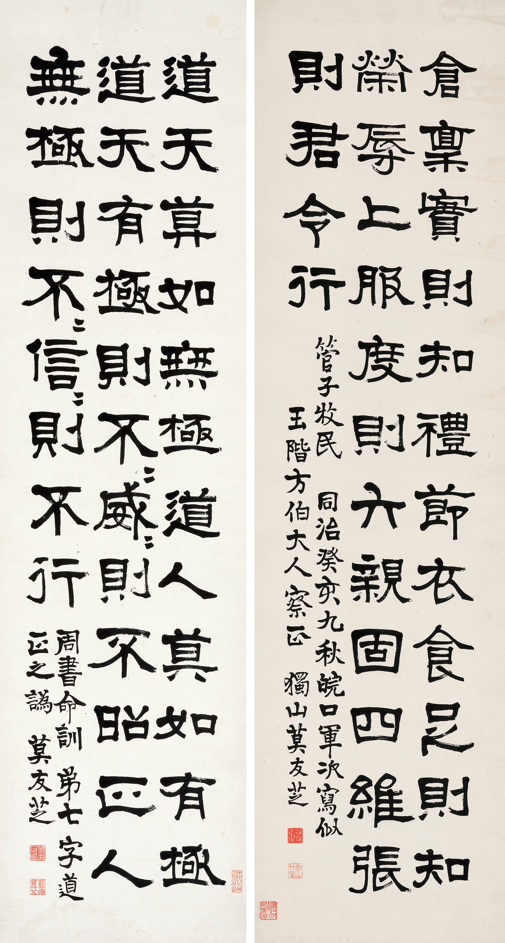 Mo Youzhi | Calligraphy | MutualArt