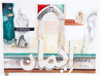 AFFIRMATION OF IMAAN - Faiza Galdhari