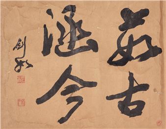 Library book - Yoo Heekang