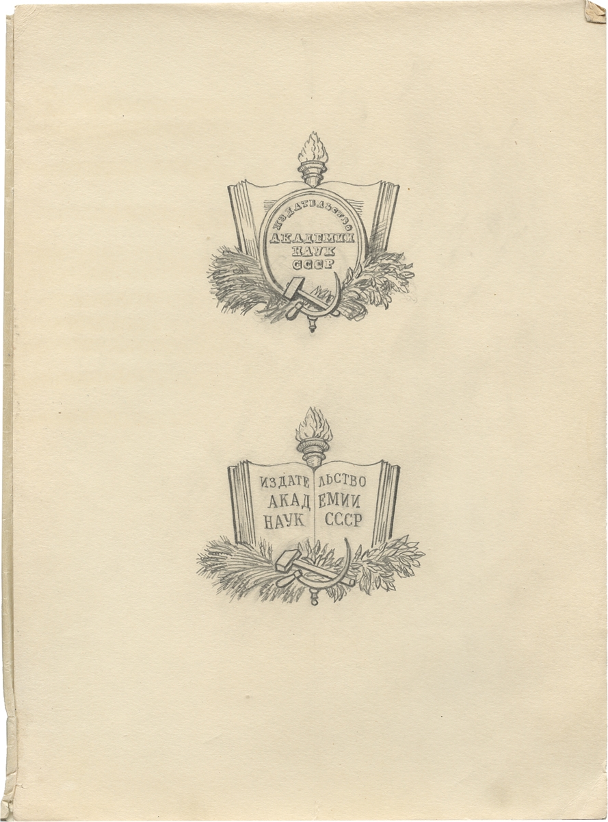 Anatoly Alekseevich Tolokonnikov, Two works: Sketch for the cover and  title page for the book by A.S. Griboyedov Woe from Wit. Statement for.  Maly Theater (1938)