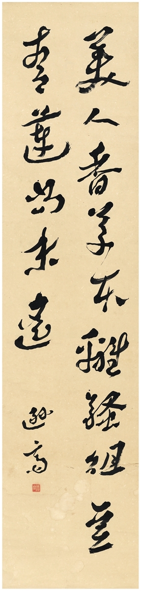 Shen Zengzhi | SEVEN-CHARACTER POEM IN CURSIVE SCRIPT | MutualArt