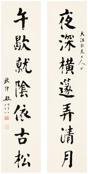 SEVEN-CHARACTER COUPLET IN REGULAR SCRIPT - Geng Zhongyang