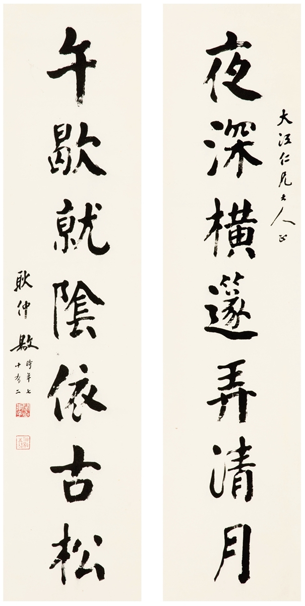 Artwork by Geng Zhongyang, SEVEN-CHARACTER COUPLET IN REGULAR SCRIPT, Made of Ink on paper (2)