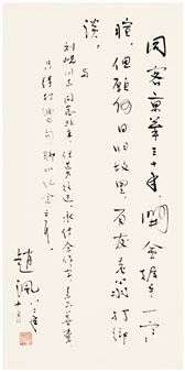 SELF-COMPOSED POEM IN RUNNING SCRIPT - Zhao Feng
