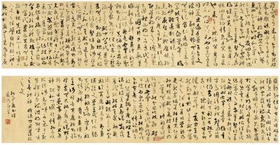 Zhu Naizheng | CALLIGRAPHY IN CURSIVE SCRIPT | MutualArt
