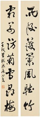 SEVEN-CHARACTER COUPLET IN RUNNING SCRIPT - Shang Xiangqian