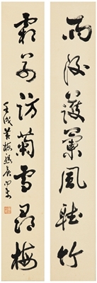 Artwork by Shang Xiangqian, SEVEN-CHARACTER COUPLET IN RUNNING SCRIPT, Made of Ink on paper (2)