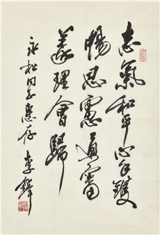 Running Script Seven-character Coupled Sentences - Liu Qian