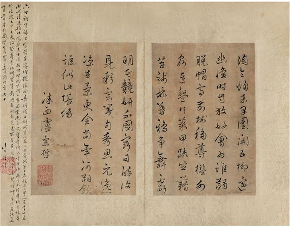 FIVE-CHARACTER POEM IN RUNNING SCRIPT - Lu Zongzhe