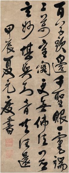 SEVEN-CHARACTER POEM IN RUNNING SCRIPT - Yuan Du