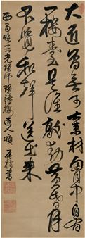 SEVEN-CHARACTER POEM IN CURSIVE SCRIPT - Wei Chu
