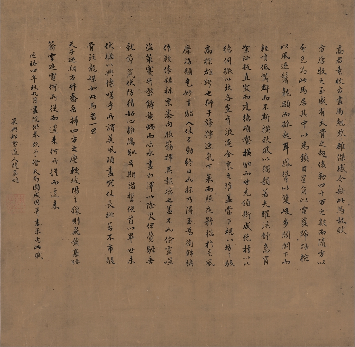 Artwork by Zhao Mengfu, CALLIGRAPHY IN RUNNING SCRIPT, Made of Ink on silk