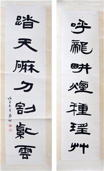 Calligraphy - Qu Gun Gong