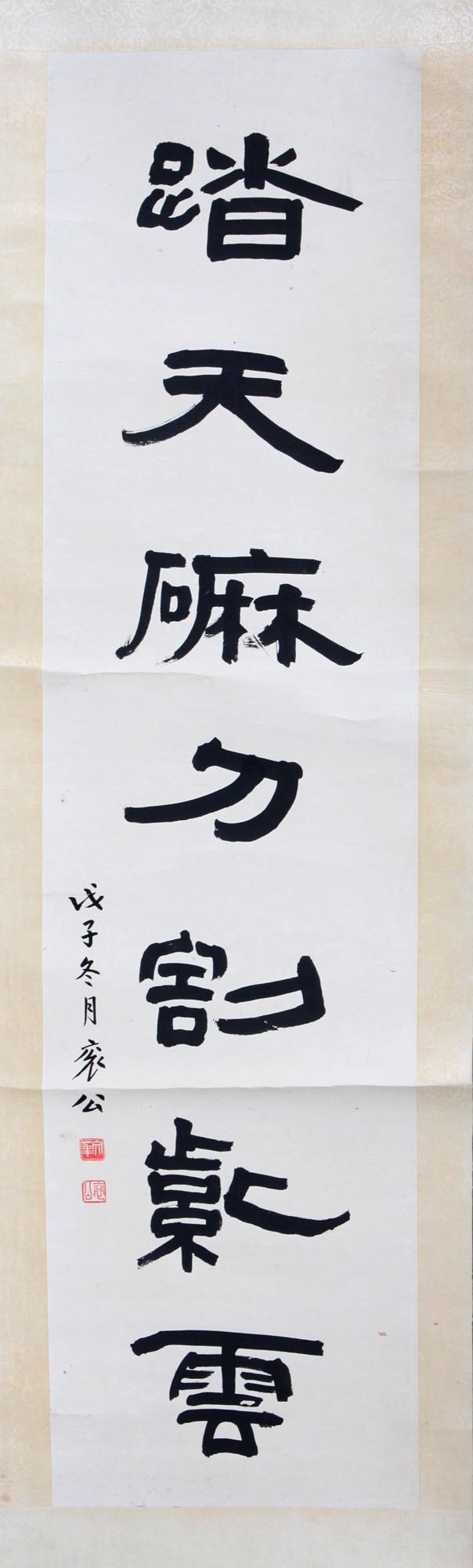 Artwork by Qu Gun Gong, Calligraphy, Made of Chinese ink on paper