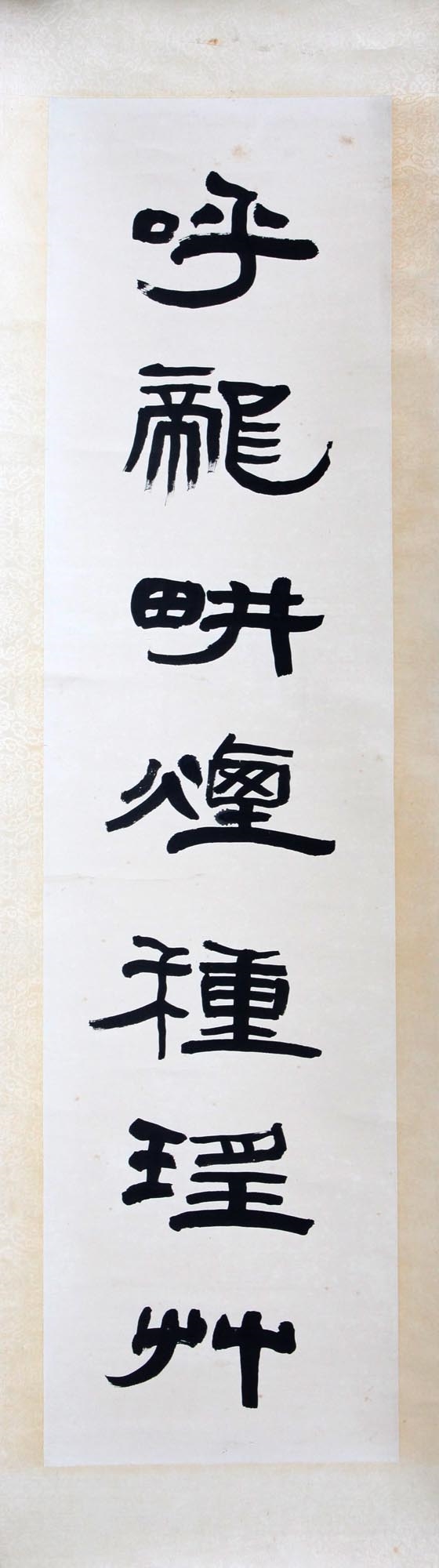 Artwork by Qu Gun Gong, Calligraphy, Made of Chinese ink on paper