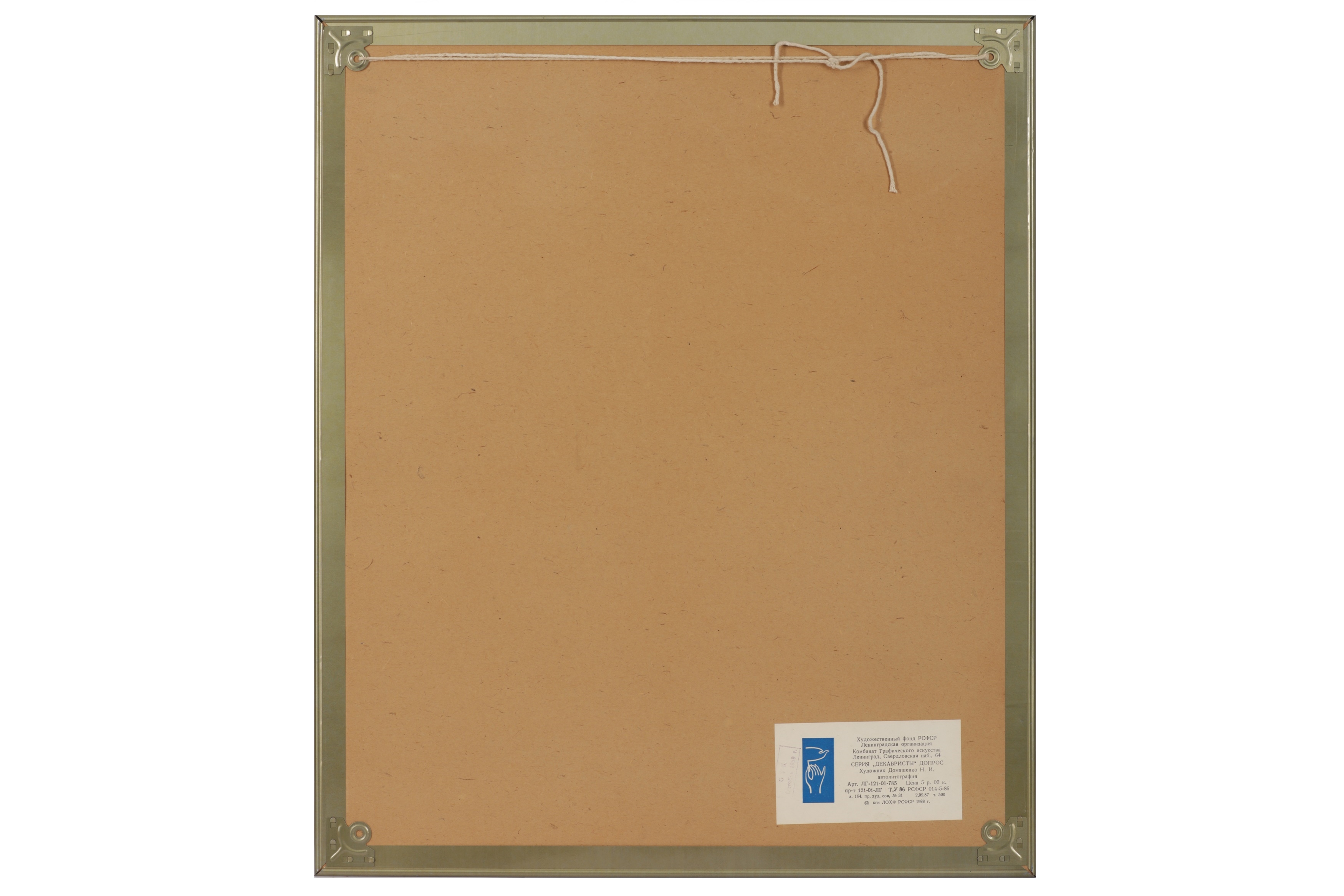 Artwork by Domashenko Nikolai Ivanovich, Two lithographs relating to the Dekabrist [Decembrist] Revolt, Made of lithographs