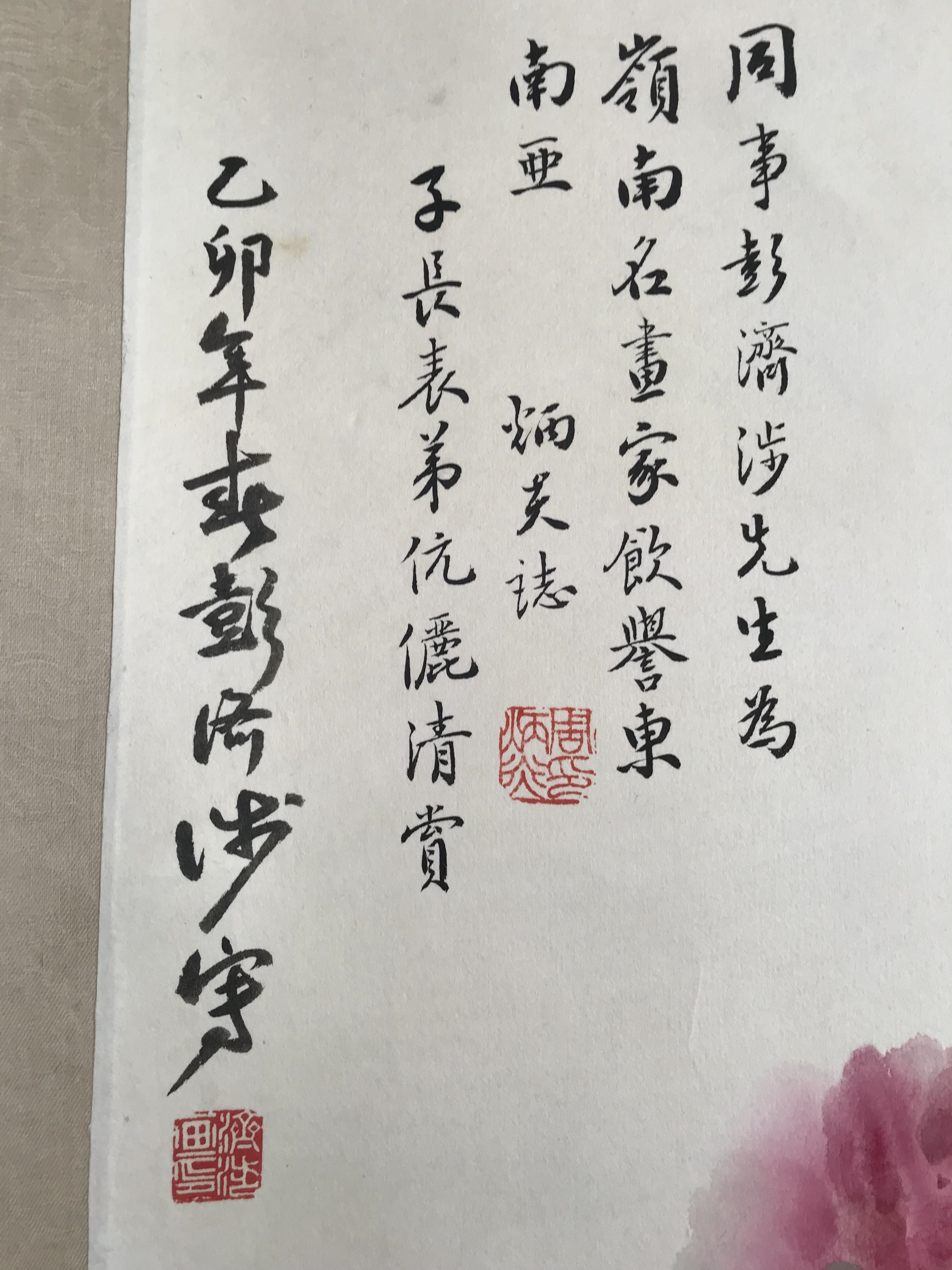 Artwork by Pang Chai-Sip, Flowers, Made of ink and colour on paper