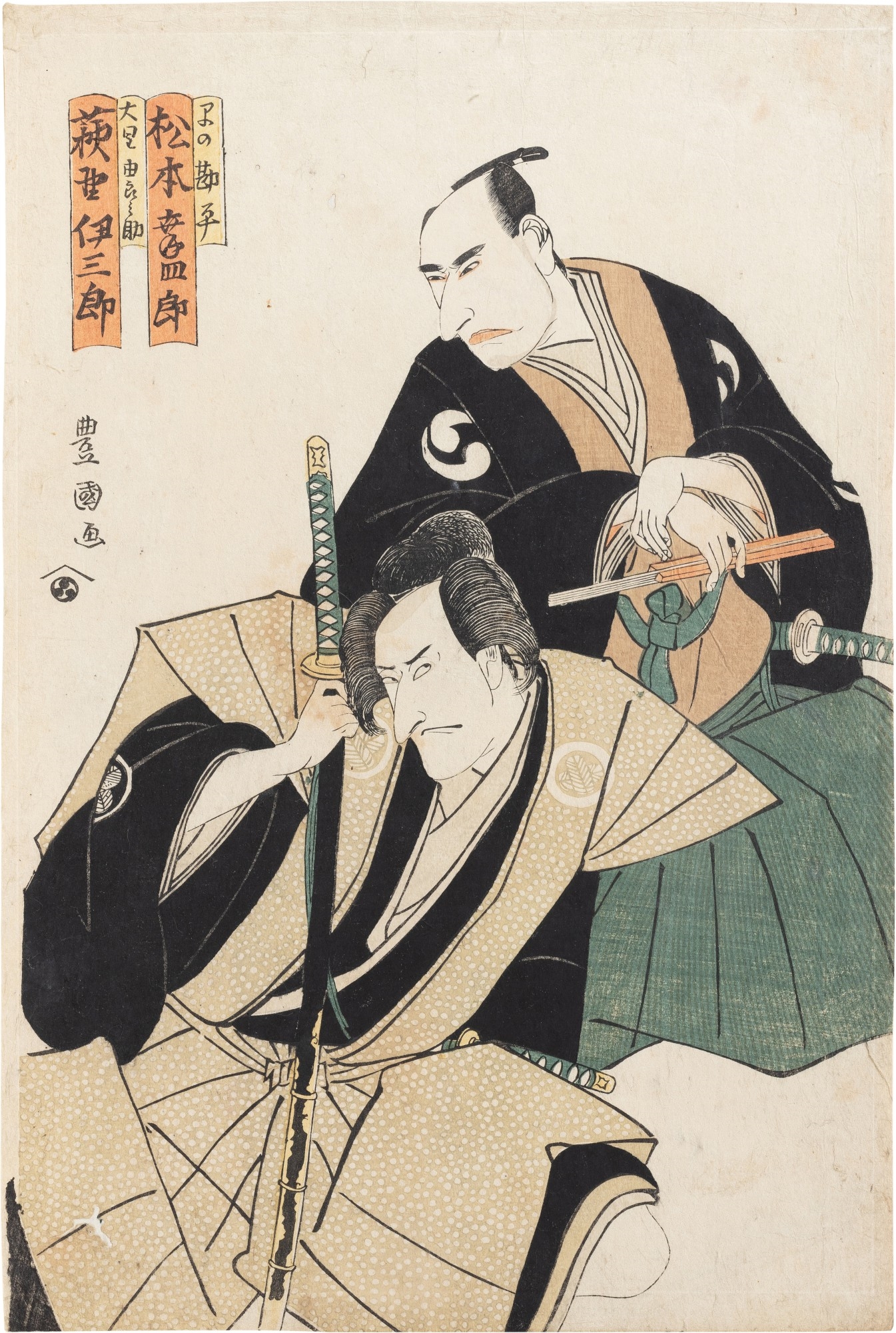 The actors Hagino Isaburo and Matsumoto Koshiro by Utagawa Toyokuni