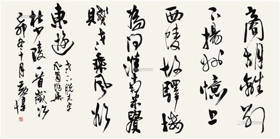 Untitled - Huang Dun