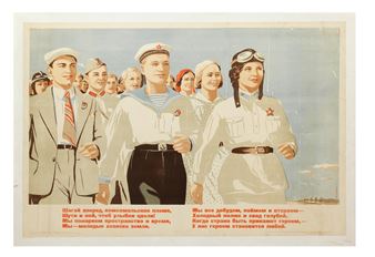 Step ahead, komsomol generation... - Elena Melnikova