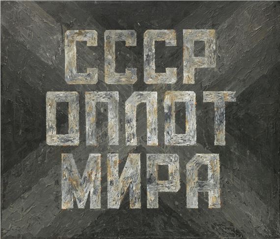 The USSR is the bulwark of the world by Igor Makarevich, 1989