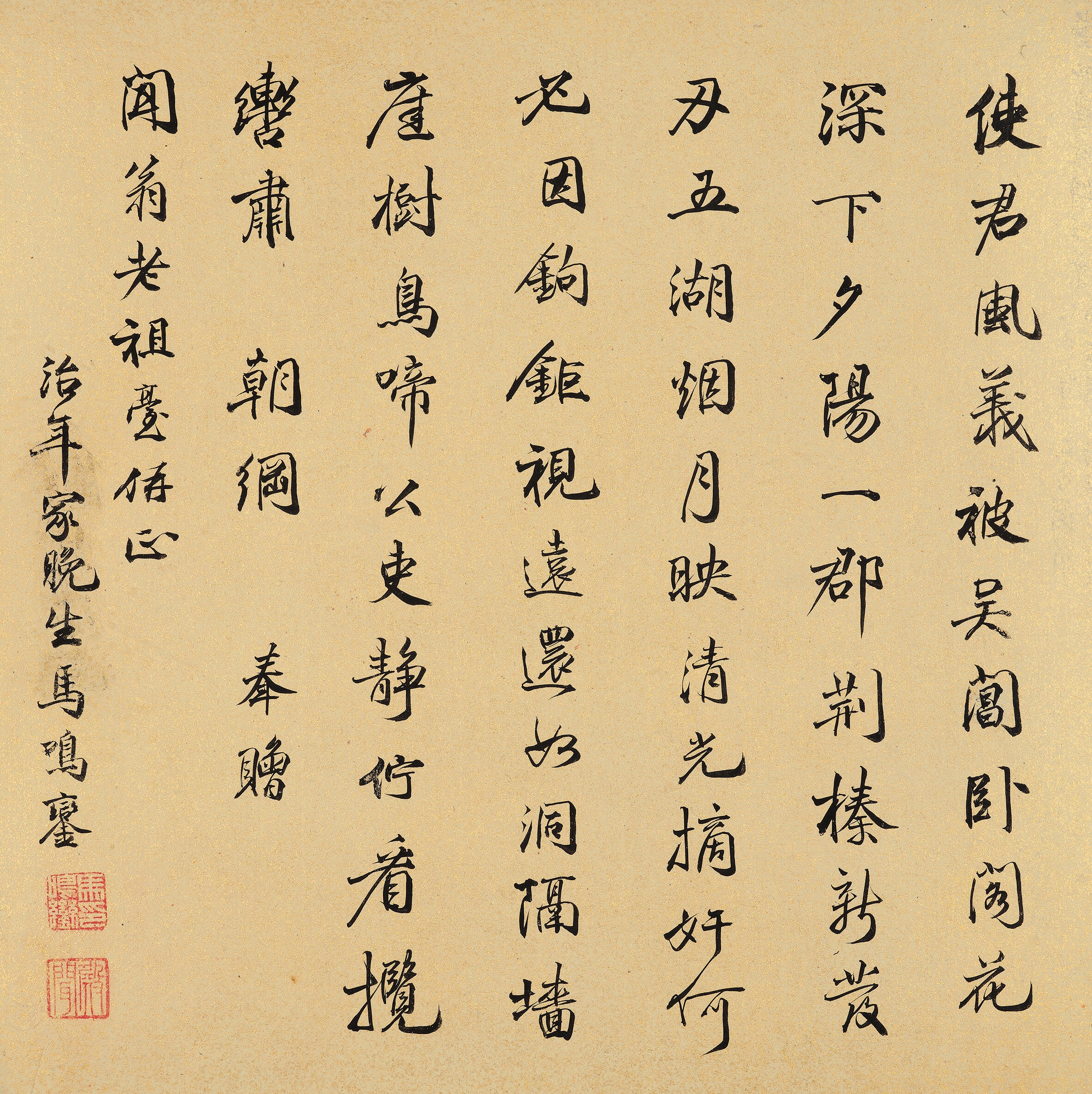 Ma Mingluan | Calligraphy | MutualArt